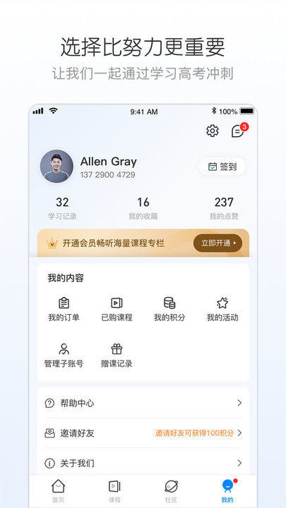 峰学志愿v1.0.3安卓版