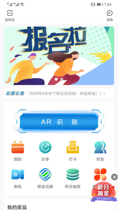 云游华夏v2.2.1 安卓版