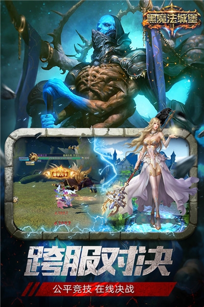 黑魔法城堡游戏