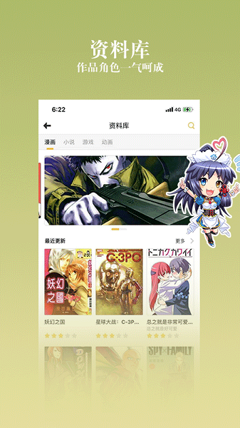 动漫之家社区版appv2.8.3 安卓版