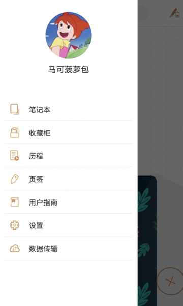 AITOP全慧通app