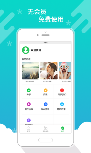 皮皮视频照片去水印appv1.0.0 安卓版
