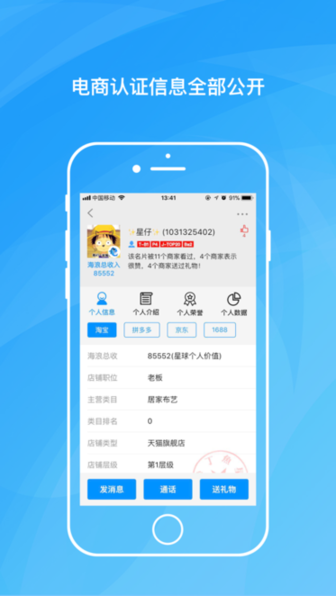 沙丁鱼星球app苹果版v1.11.2 iPhone版