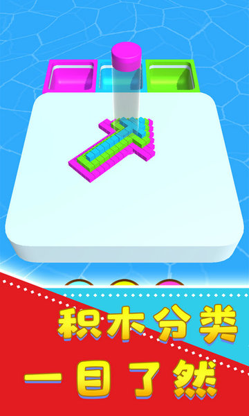 分类大师游戏v1.0.1 安卓版