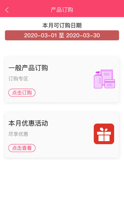 艾思迪化妆品appv7.3.1 安卓版