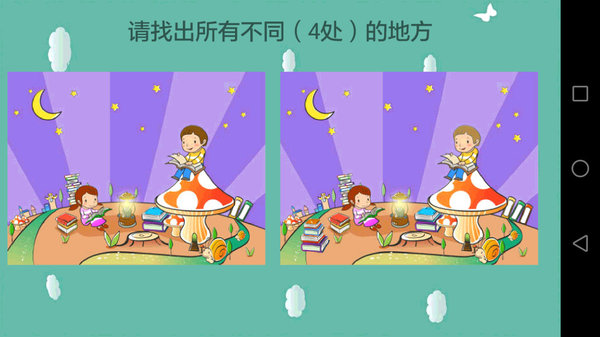天才幼儿园游戏