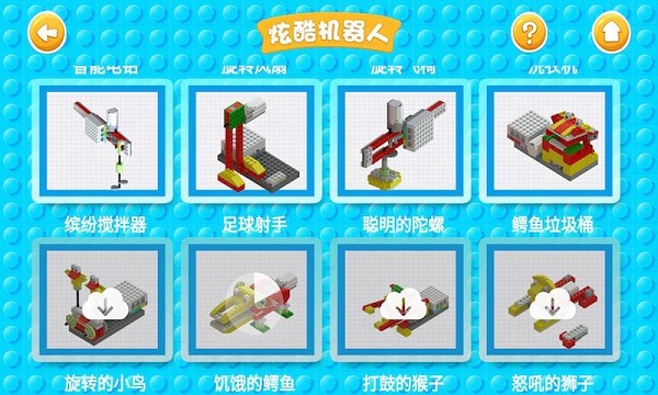 趣星人下载