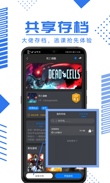 鲸云漫游云游戏app
