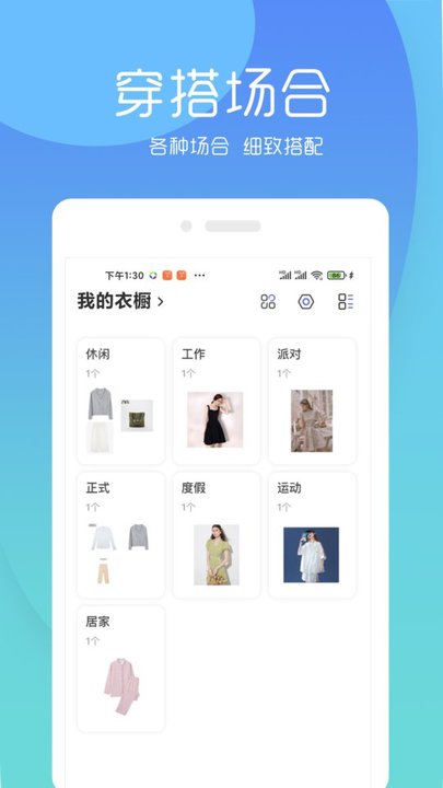 简衣橱appv3.9.6 安卓免费版