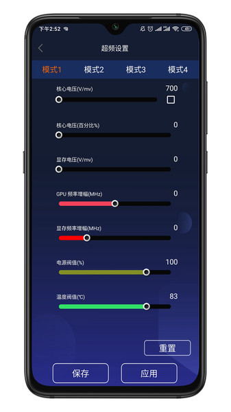 影驰魔盘v3.3.6安卓版