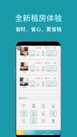 暖暖房屋appv7.3.100安卓版