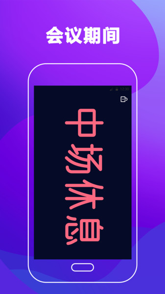 明星演唱会LED下载