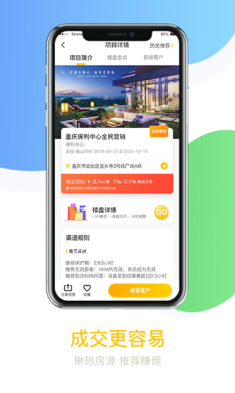 悦家经纪云官方版v2.0.1 安卓版