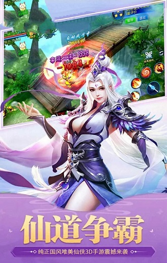 通臂猿猴仙侠神域官方正版v1.6.0 安卓版