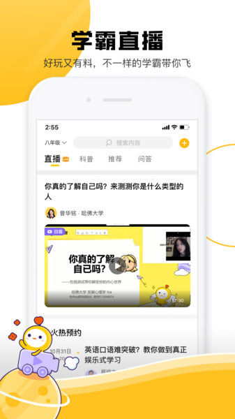 成长星球官方版v2.5.6安卓版