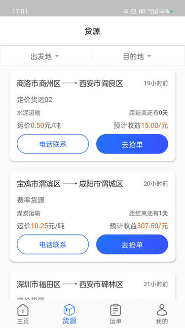 陕西大宗智联v2.0.12安卓版