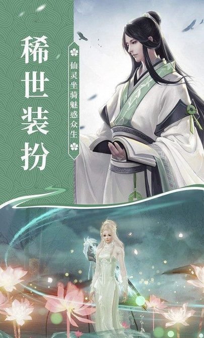 蜀山录v1.5.3 安卓版