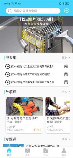 稳然v2.1.2 安卓版