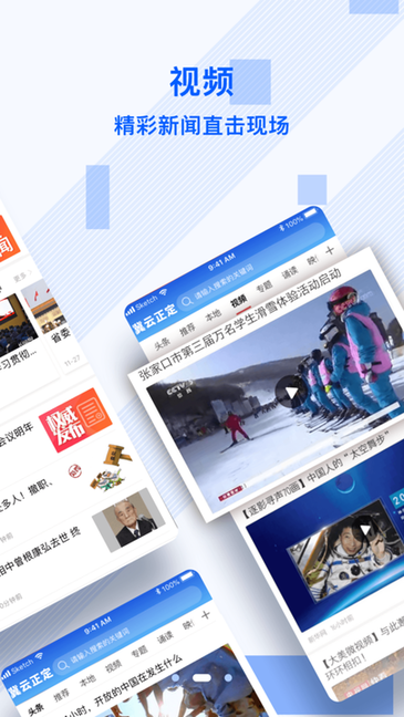冀云正定app