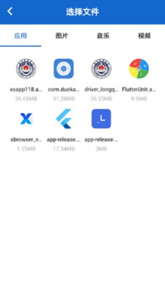 蓝云快传APP下载