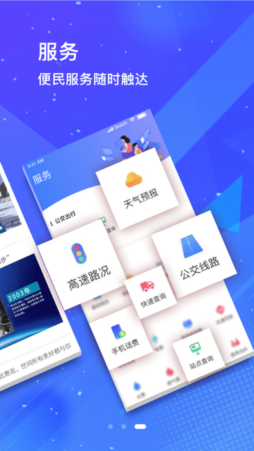 冀云唐县appv1.6. 1 安卓版