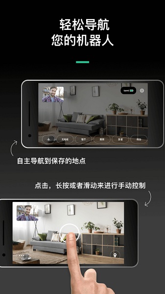 temi机器人appv1.3.8952 安卓版