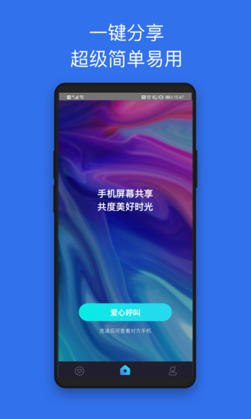 七鹊桥APP