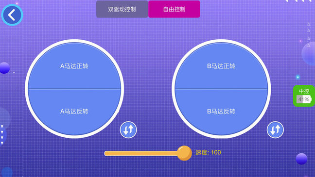 致砖appv1.4.5.3安卓版