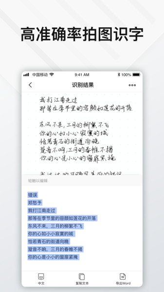 Elfinbook易飞v4.5.9安卓版