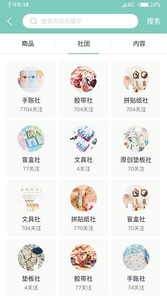 桌迷藏最新版appv1.0.58 安卓版