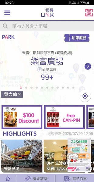 LINK领展泊食易v1.7.0 安卓版