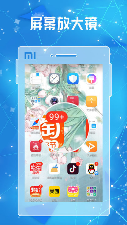放大镜放大器v1.3 安卓版