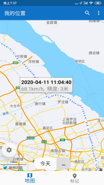 我的位置apkv2.0.5 安卓版