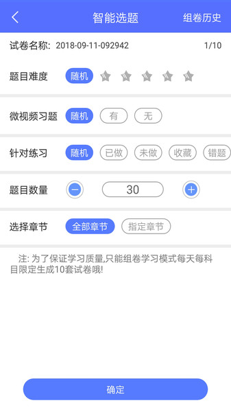 泽稷金融题库v3.0.1安卓版