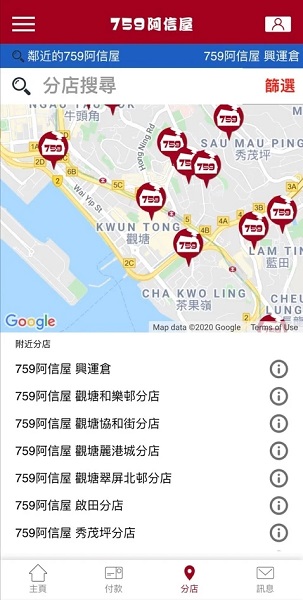 759阿信屋会员卡app(759 Online)v2.1.3 安卓版