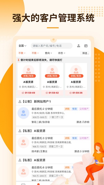 言房房屋租售软件v1.5.7 安卓版