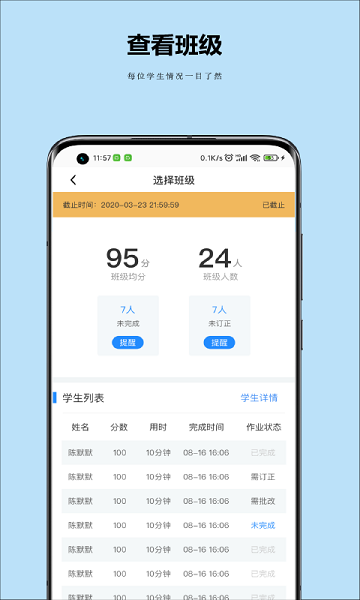 小丁老师官方版v1.0.2安卓版