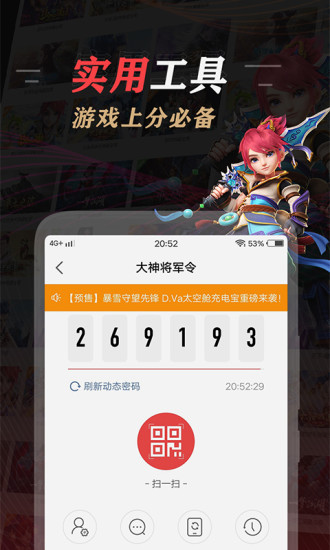 网易大神渠道服下载