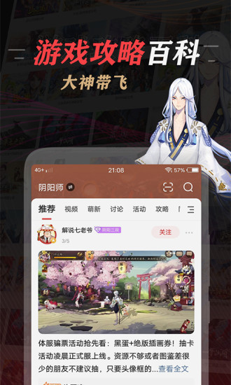 网易大神电脑版下载