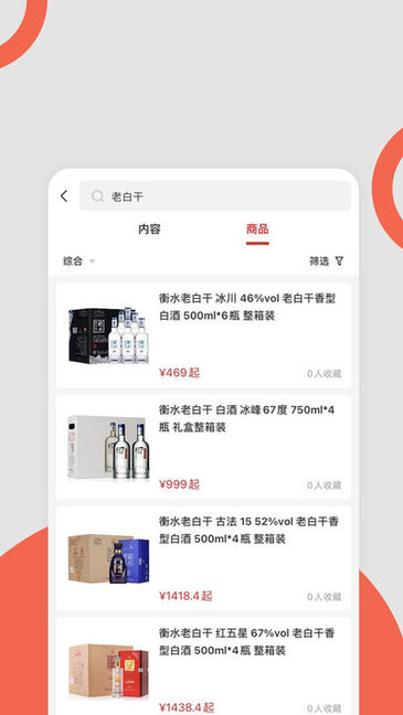 白酒星球最新版v1.1.30 安卓版