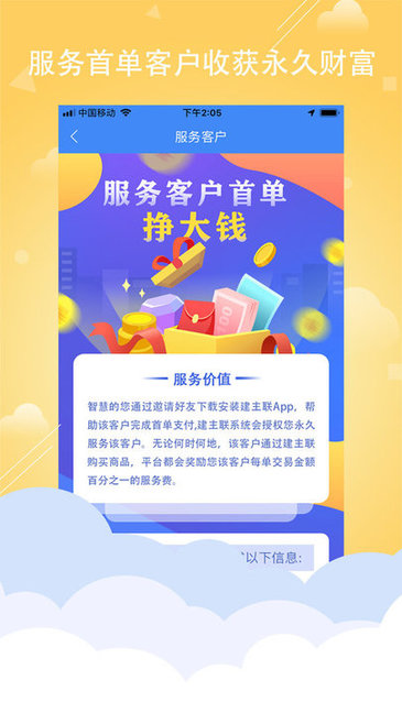 建连连appv1.3.1 安卓版