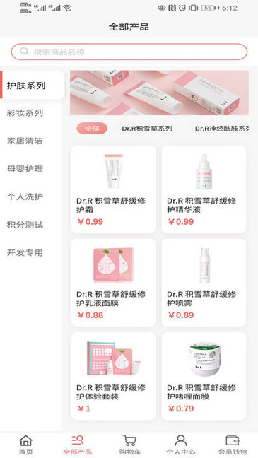 DR云创app