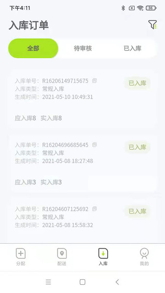 餐聚达司机v2.0.10 安卓版