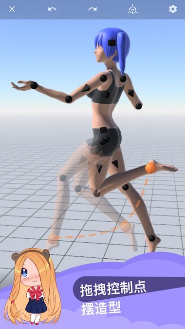 魔法人型师苹果版(magic poser)v1.44.2 iPhone版
