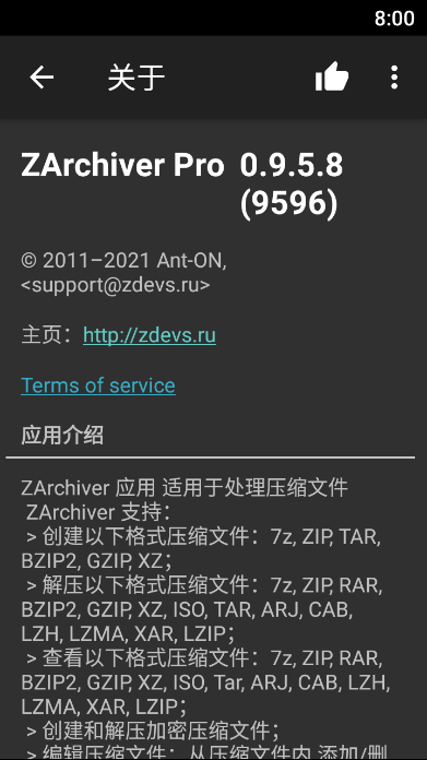 zarchiver汉化完整版