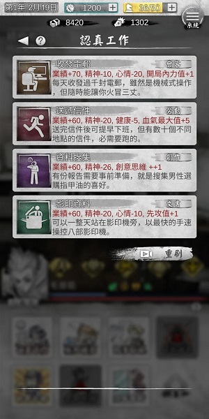 打工英雄传2香城风云最新版v1.0045 安卓版