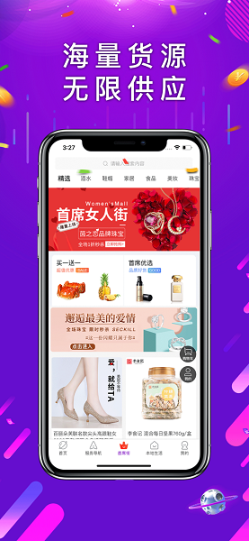 首席女人街app