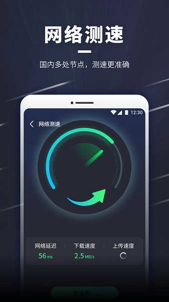 WiFi随意连v1.0.220310.989 安卓版