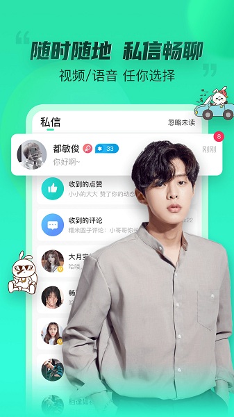 不止心动极速app下载