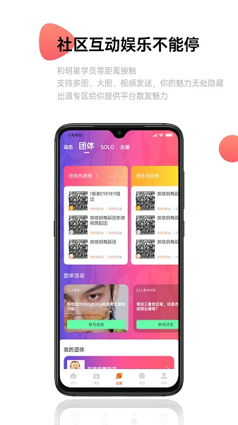 MNA偶像学院手机版v3.0.3 安卓版